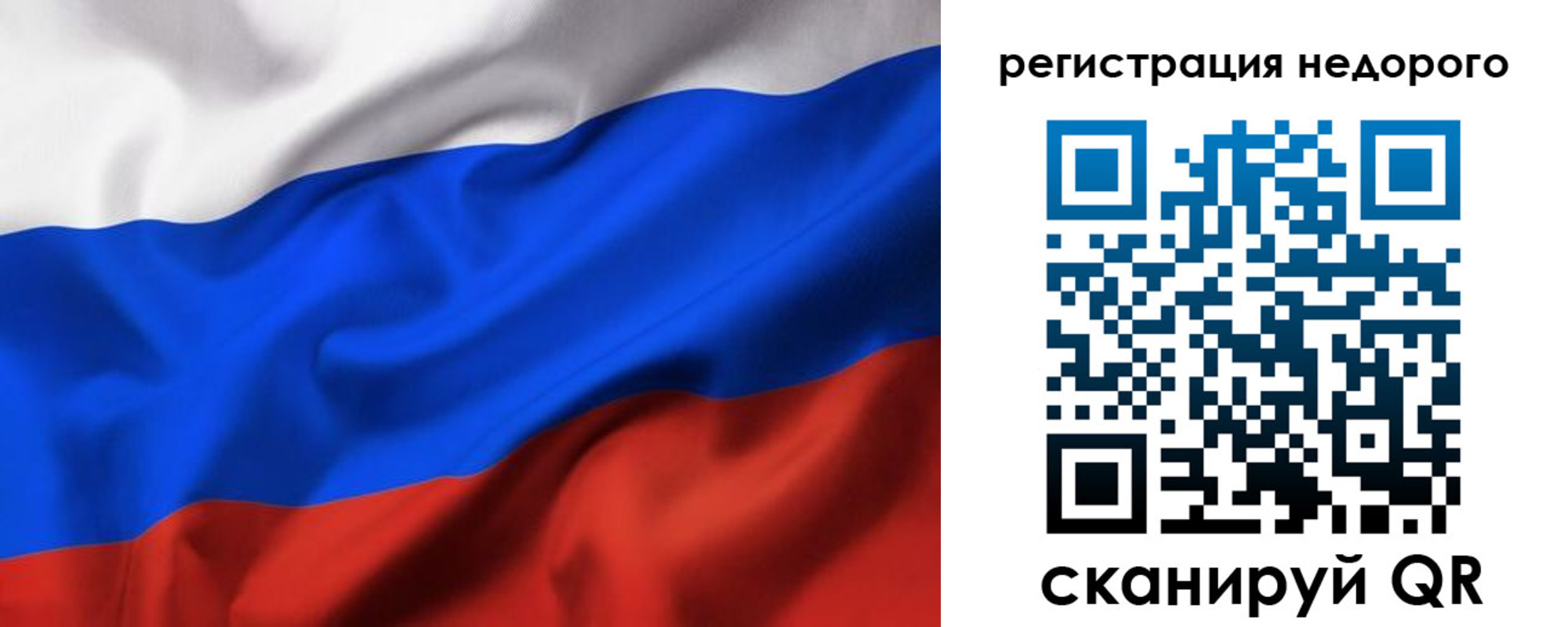 прописка в квартире в Саянске