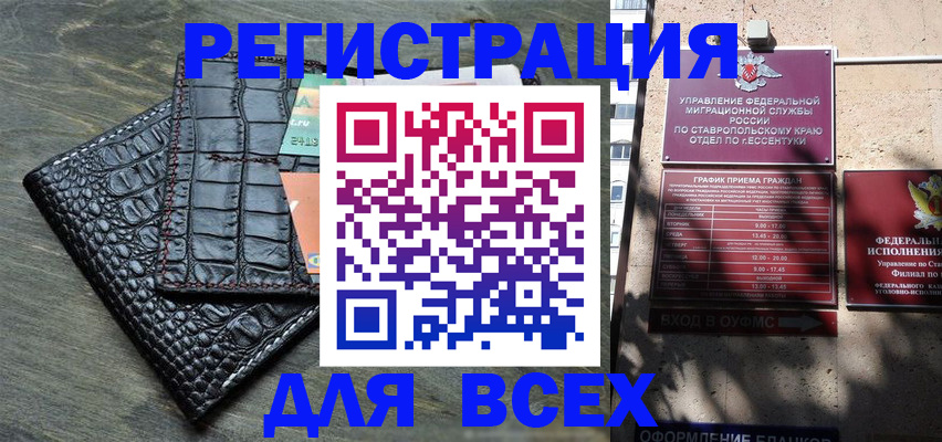 миграционный учет в Саянске