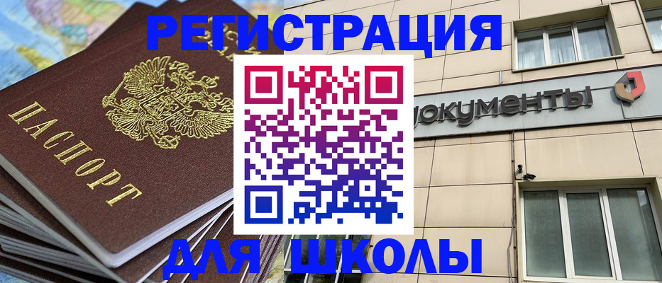 прописка гарантия в Саянске